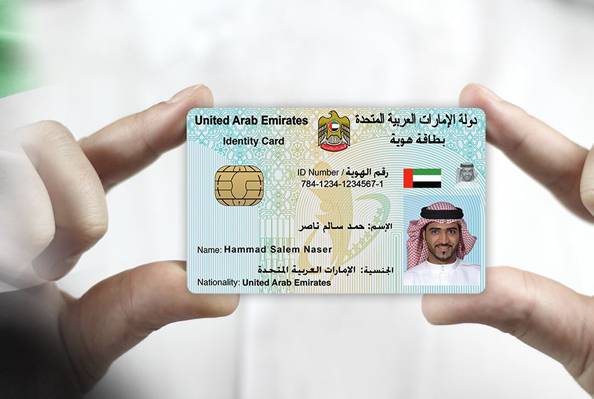 Emirates id card