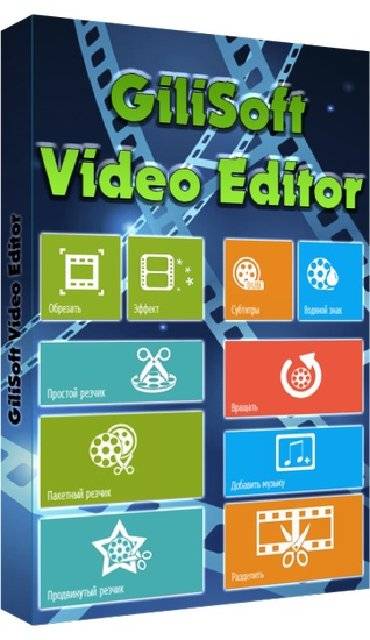 Gili Soft Video Editor box