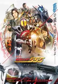 Kamen rider 555 20th paradise regained