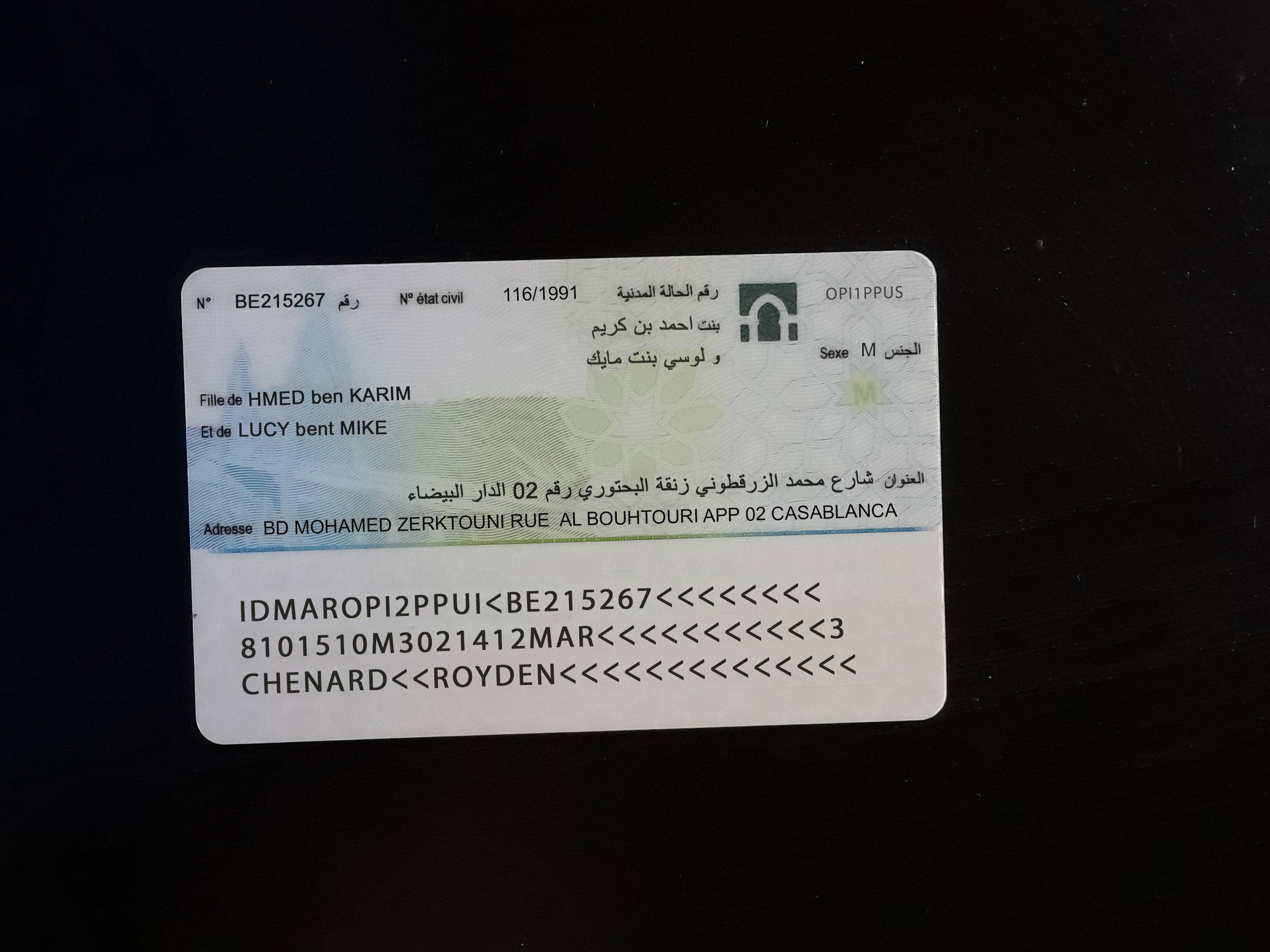 Moroccan NEW ID CARD BACK copy