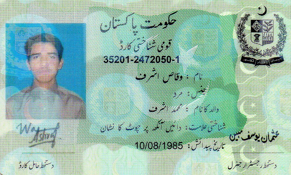 Pakistan ID card  Front 