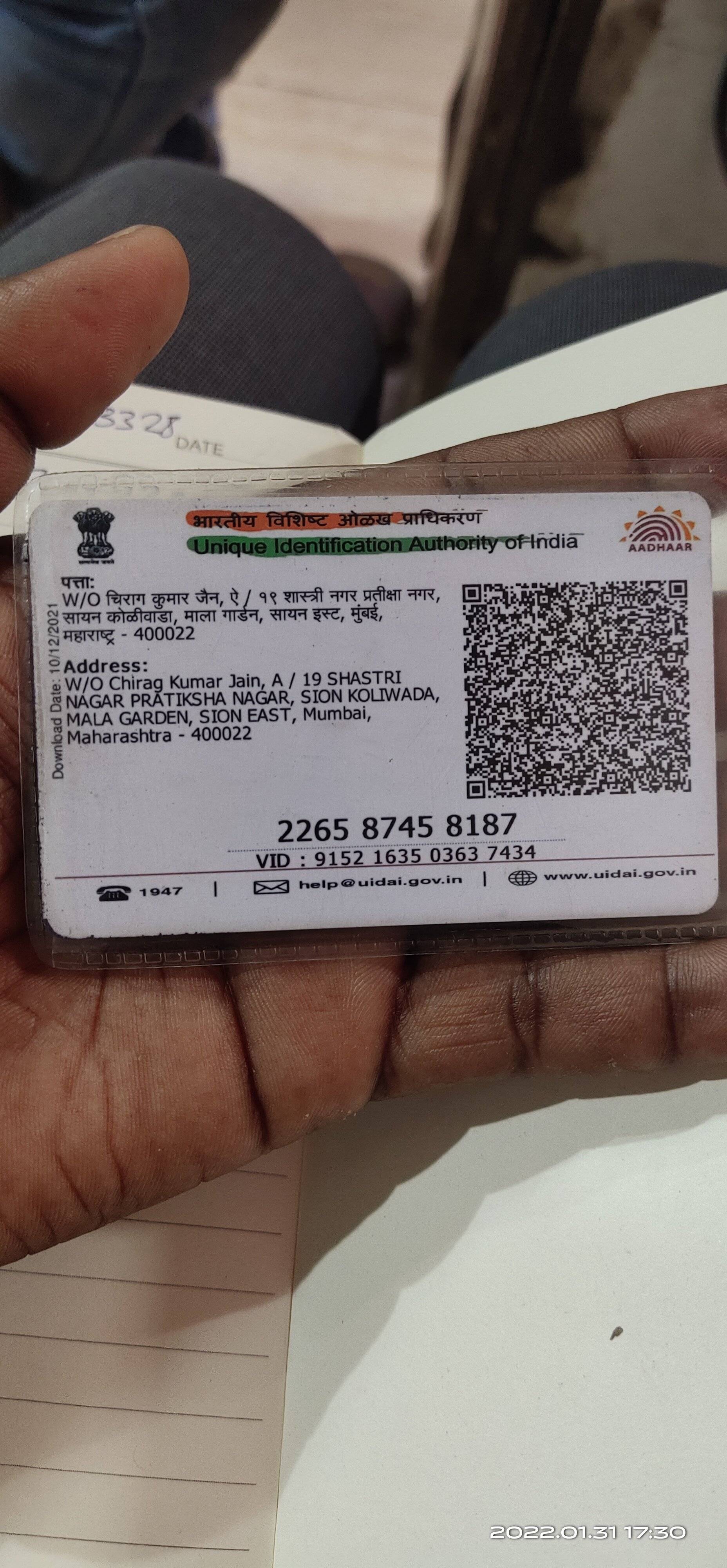 SPR986615 aadhar1