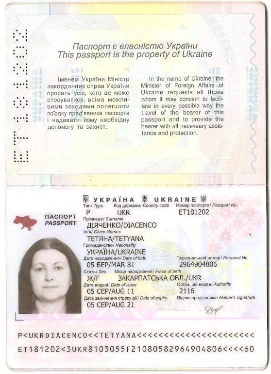 Ukraine jpg file passport