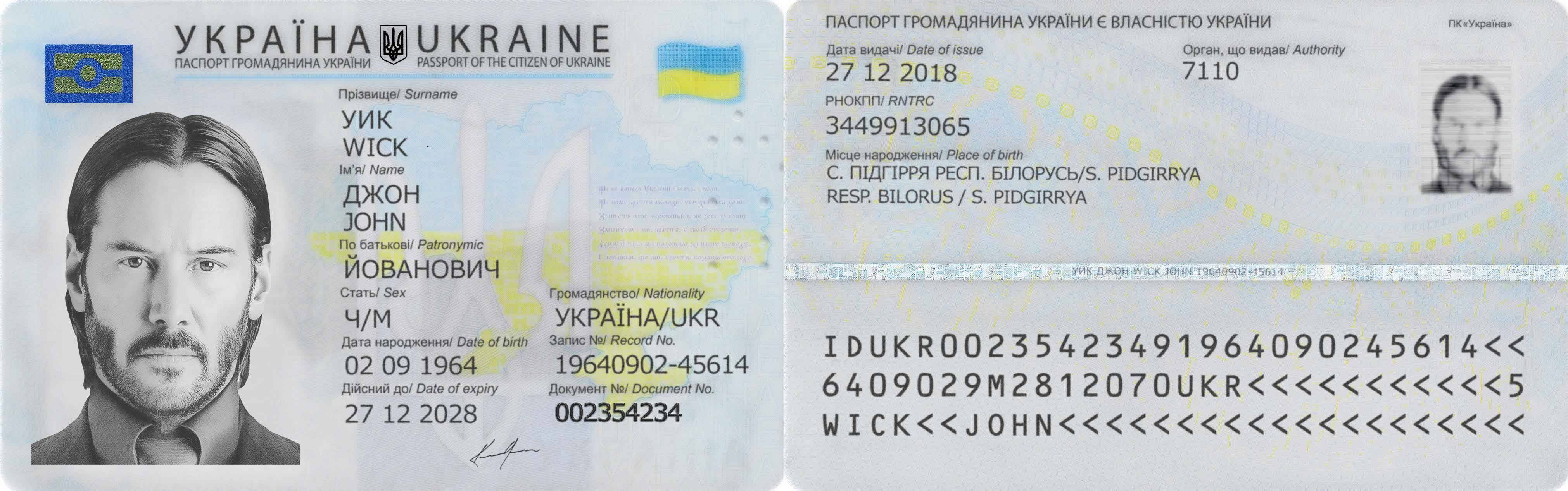 Ukraine ID 2016 EXAMPLE