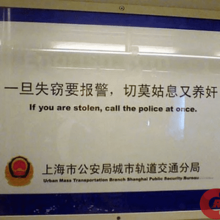 Chinese police